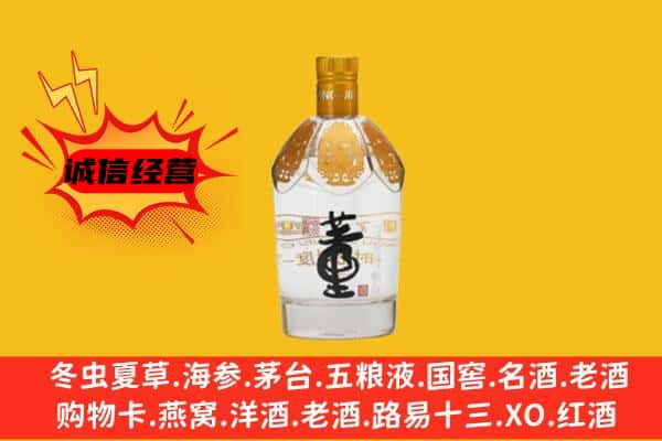 盐城市亭湖上门回收老董酒