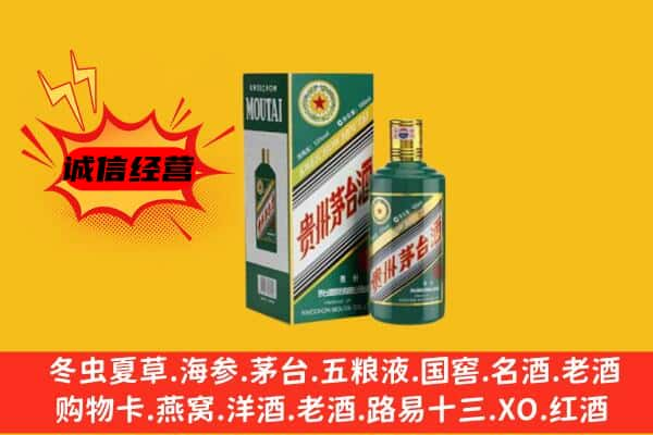 盐城市亭湖上门回收生肖茅台酒